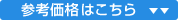�Q�l���i�͂����火����