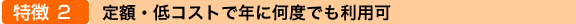 �y�����Q�z��z�E��R�X�g�ŔN�ɉ��x�ł����p��